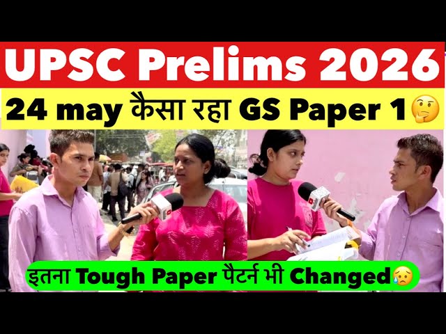 UPSC Prelims 2026 review | UPSC Prelims GS Paper 1 Analysis | UPSC Prelims May 24 today review