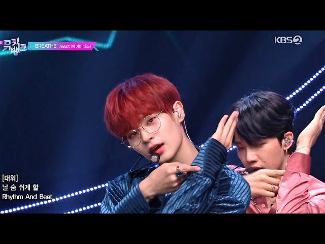 AB6IX (에이비식스) - BREATHE 교차편집(Stage Mix)