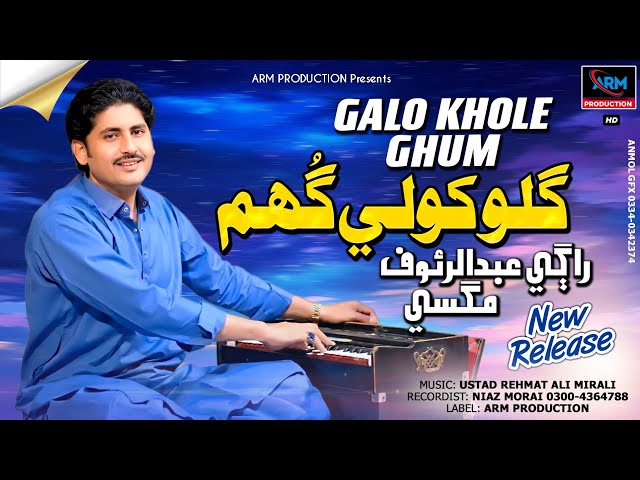 Asaan Jo Houn Yaar Galo Kholy Ghum Super Hit Song By Singer Ab.Rauf Magsi 