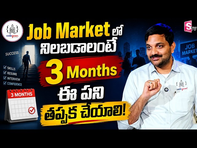 CODEGNAN: Can You Get a Software Job Without Coding Practice? SumanTV Usha