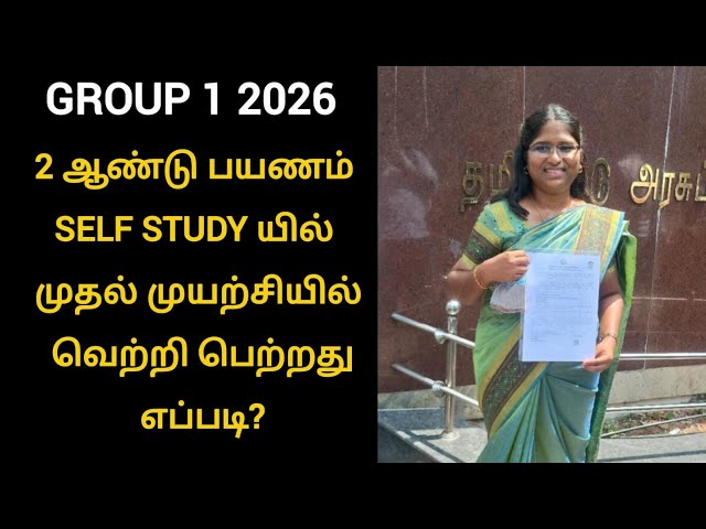 Tnpsc group 1 success story 2026 - how to study group 1 saral talks 
