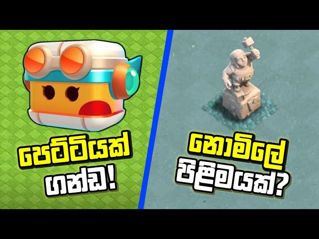 වැදගත් විස්තර කිහිපයක්? #BrawlStars #WendyBox #NoodlesSpray