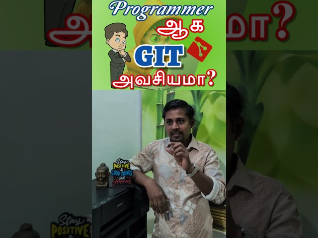 IT Job முதலில் என்ன தெரிய வேண்டும்? #git #gitlab #github #programmers  #coding #versioncontrol