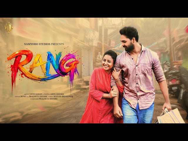 Rang | Romy | Prajakta Shukre | Manan Bhardwaj | Javed Khan | Sana Amin Sheikh