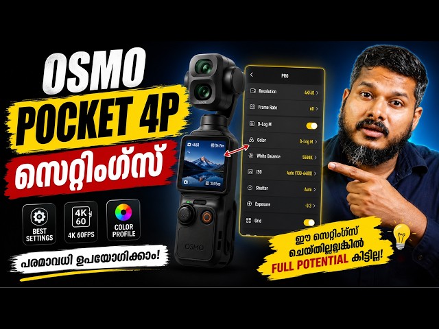 DJI Osmo Pocket 4p Settings Malayalam | Best Vlogging Camera 2026