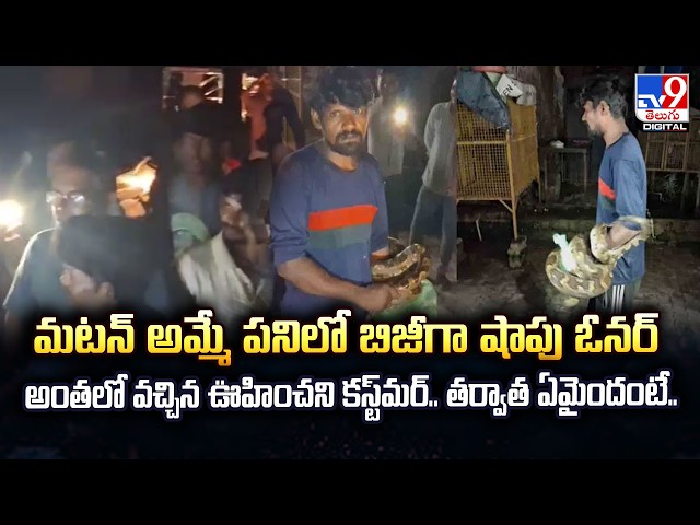 Shop owner busy selling mutton, then an unexpected customer arrives..what happened next | UttarPr...