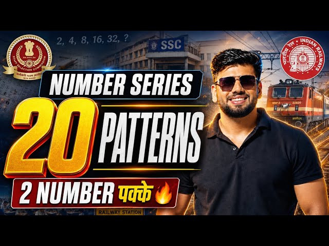 SSC Number Series के 20 Master Patterns 🔥 | Tough Series की हर Trick | CGL CHSL CPO #ssc 