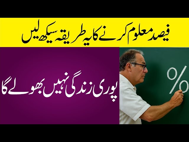 Maths concepts||easy method to find percentage