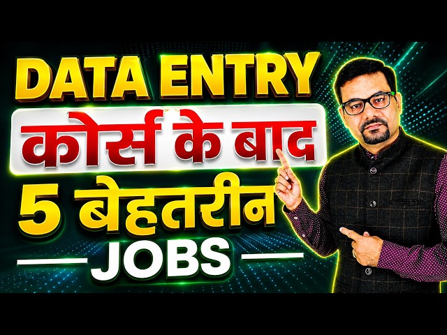 Top 5 Jobs After Data Entry Course | High Salary Career Options for Freshers | DOTNET Institute