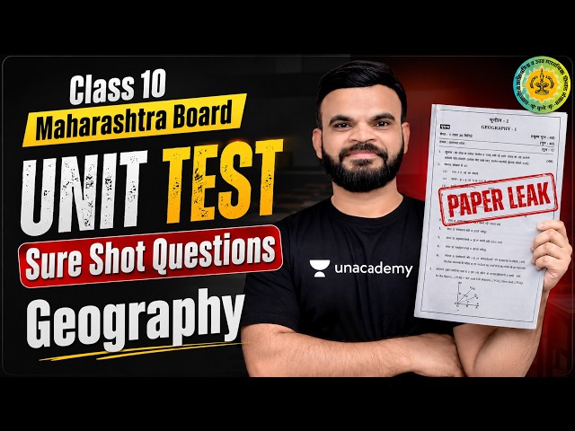 Geography Unit Test 2026 | Sure Shot Important Questions | Class 10 Maharashtra Board