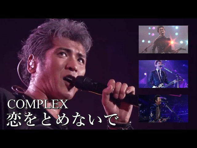COMPLEX - 恋をとめないで (Live mix)