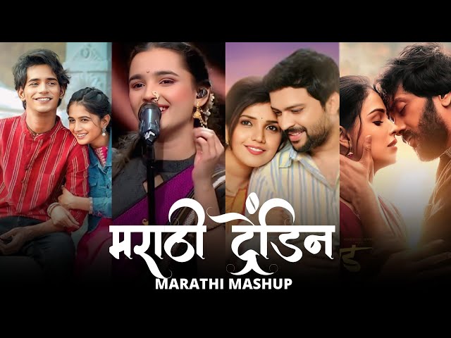 Marathi Love Mashup | Marathi Romantic Song | Marathi Chillout Remix  | मराठी प्रेम गीत | Part 73