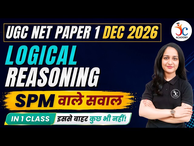 UGC NET Paper 1 SPM Concept | Logical Reasoning Important Topics UGC NET| UGC NET Paper 1 Dec 2026