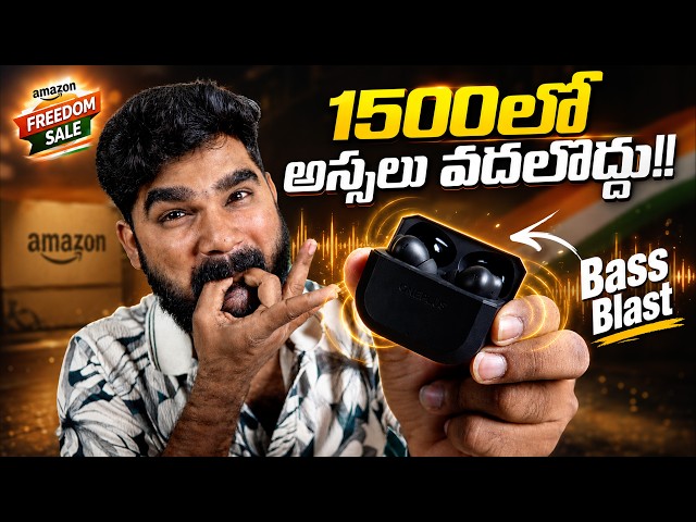 Best TWS Under 1500/- | Amazon Great Freedom Sale | OnePlus Nord Buds 3R Review | in Telugu