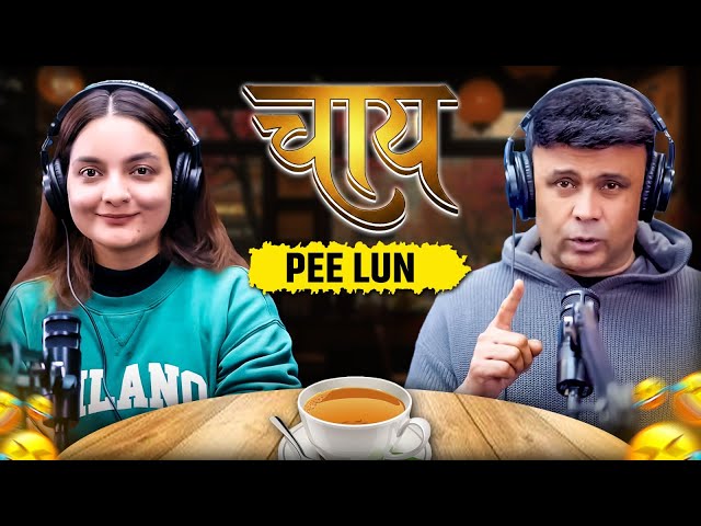 Chai Pee Lun | RJ Naved