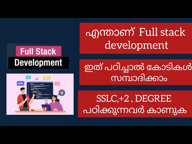 What is a full stack development[MAL]എന്താണ് full stack developer|how to become Fullstack Developer