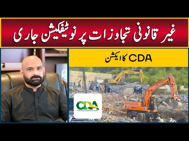 CDA Issues Updated List of illegal Housing Societies in Islamabad 2026, Illegal Housing Projects