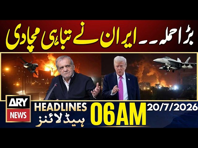 Iran Launches Massive Retaliatory Attack | ARY News 6 AM Headlines | 20th July 2026