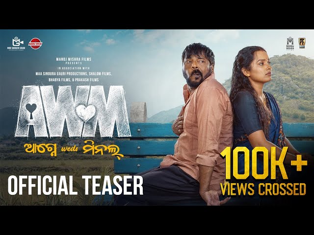 AWM (Agney Weds Minal) | 4K Official Teaser | Manoj Mishra | New Odia Movie 2026