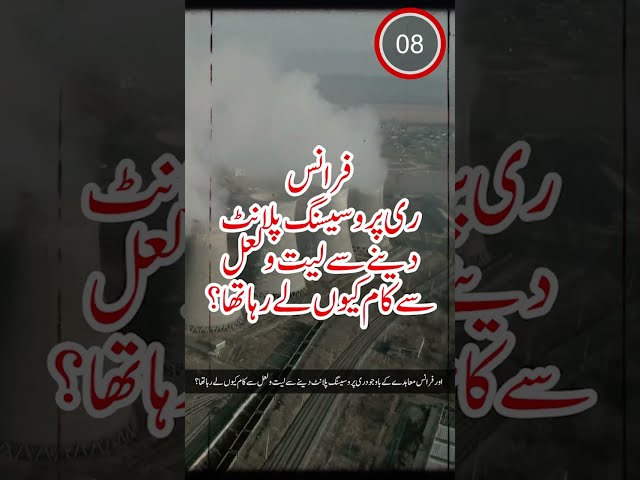 Pakistan's first nuclear Plant | History of Pakistan