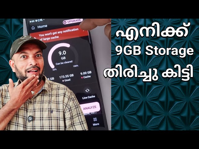 ആൻഡ്രോയിഡിനുള്ള മികച്ച കാഷെ ക്ലീനർ | Best Cache Cleaner for android