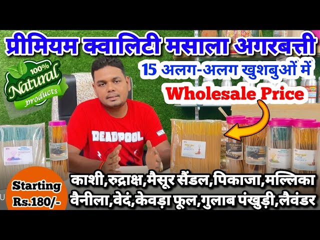 Unveiling the Aromatic World of Agarbatti: Exploring Fragrances and Rituals"