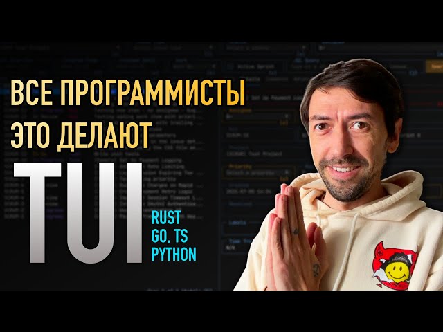 Why are programmers suddenly returning to TUI? A new trend for 2025