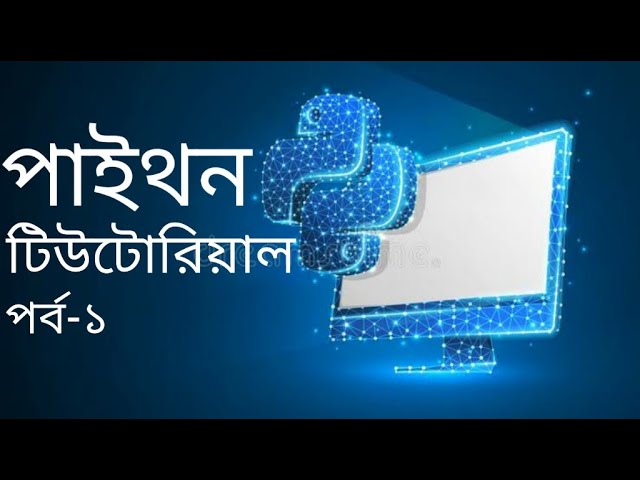 Python Bangla Tutorial for Beginners [Full Course] | Part-1 | Learn Python for Web Development |