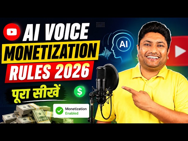 Can AI Voice YouTube Channels Be Monetized in 2026? | YouTube AI Voice Monetization Rules Explained
