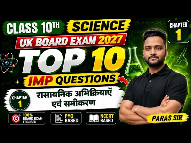 UK Board Class 10 Science Chapter 1 | Top 10 Board Exam IMP Questions 2027 | NCERT Based