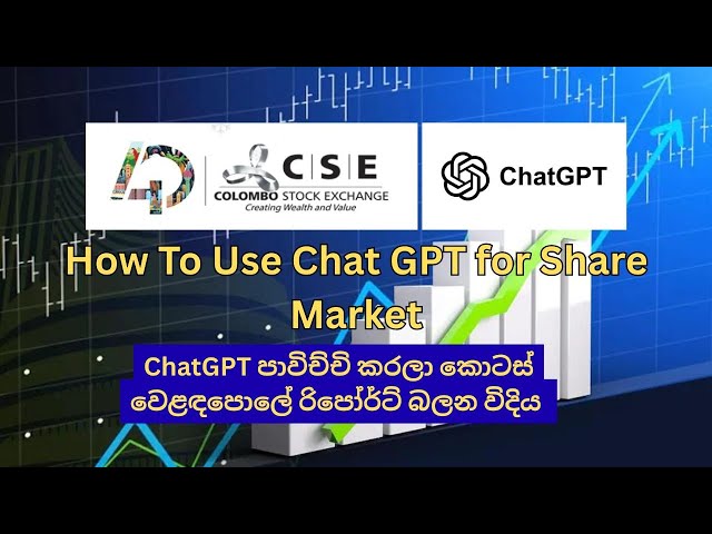 How to Analyse Financial reports Using ChatGPT  Within 05 minutes #colombostockexchange #cse