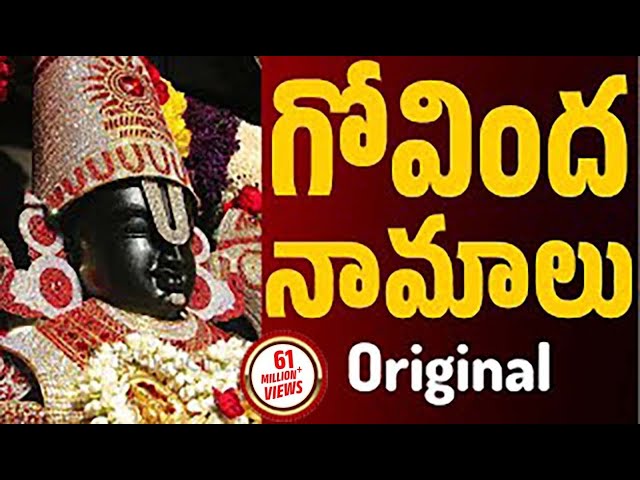 Govinda Namalu with Easy Lyrics & Tirumala Darshan | Srinivasa Govinda | Venkateswara Swamy Songs