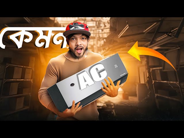 এমন এসি কি আগে ব্যবহার করেছেন ? Haier Ultimate Cool Pro Inverter