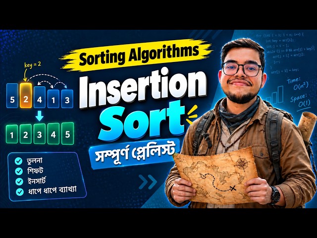 Insertion Sort Algorithm | Simulation | Time Complexity | Code | Bangla