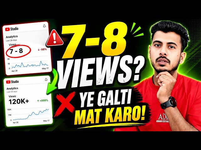 Getting 7–8 Views? Don't Make This Mistake! | How to Increase Views