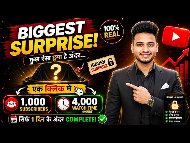 🥳 खुशखबरी 1 Click में 1000 Subscribers & 4K WatchTime | Subscriber kaise badhaye | Youtube Growth 