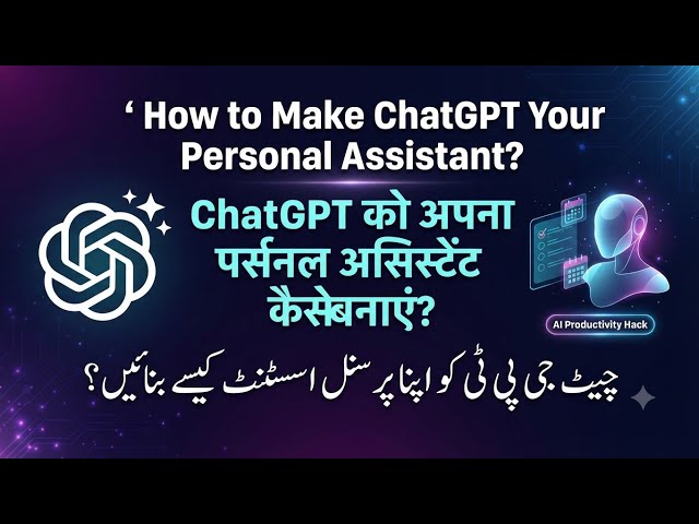 ChatGPT ko Apna Personal Assistant Kaise Banayein?