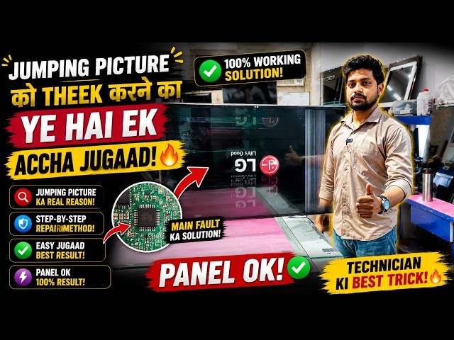 Jumping Picture Ko Theek Karne Ka Ye Hai Ek Accha Jugaad 😱 | LED TV Panel Repair Full Solution