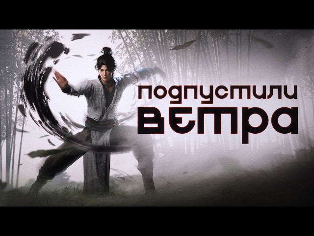 Where Winds Meet Review: The Chinese MMO That Bent EVERYONE