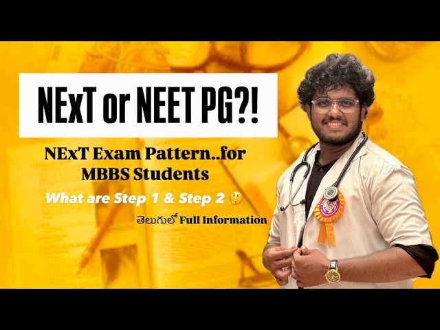 NExT or NEET PG తెలుగులో | MBBS | NMC | Andhra Pradesh | Telangana | NEET UG