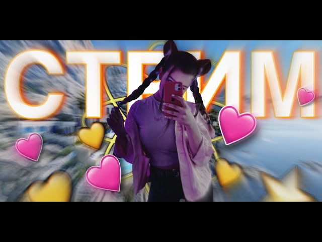 ♡ Девочка ищет тиммейта ♡ !тг #shorts #cs2  #girl