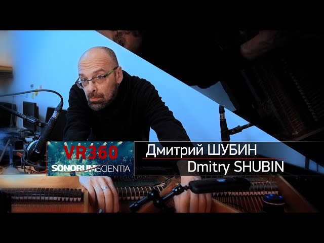 Dmitry Shubin (360 VR Ambisonics)