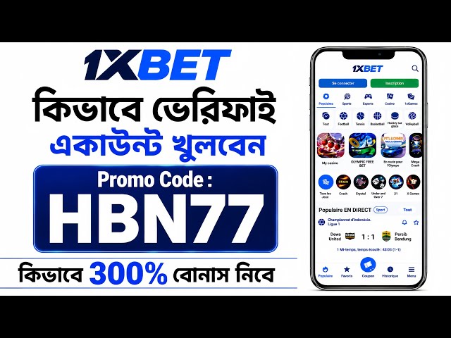 1XBET | 1xbet একাউন্ট কিভাবে খুলবো | 1xbet account kivabe khulbo | How to create 1xbet account 2026