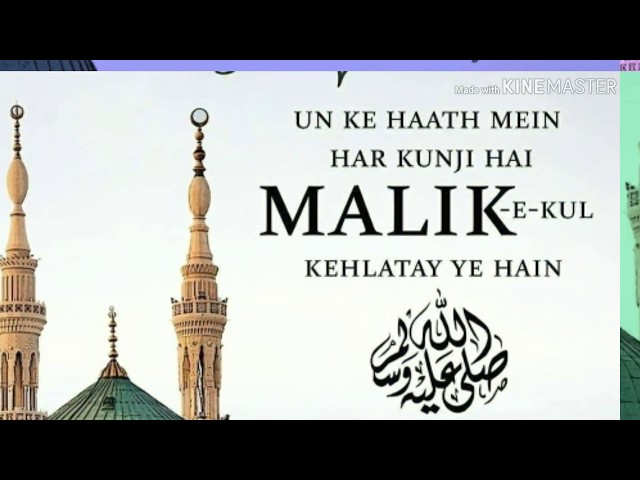 AAO SAB MIL KE PADE YA RASOOL SALLE ALA NAAT 2018