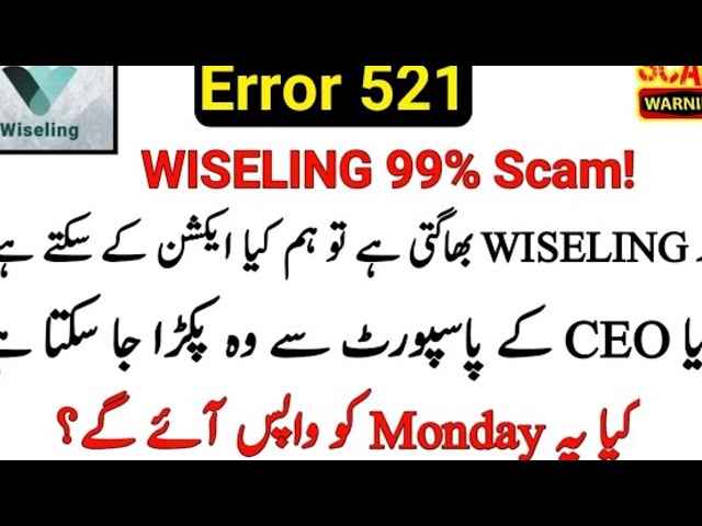 #wiseling compny  fully scammed ! 21 February 2021/ sacm wiseling