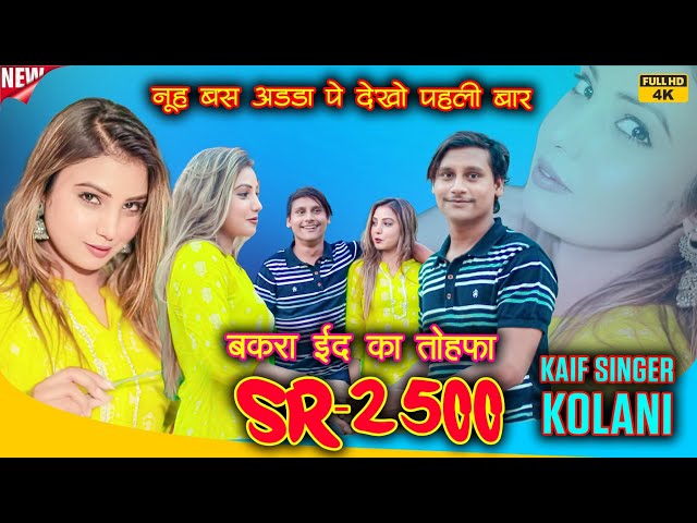 SR 2500 ( पसीना मेरा ना सूखे ) Kaif Singer Kolani / 4K Official Video Song / Bakra Eid Ka Tohfa 2024