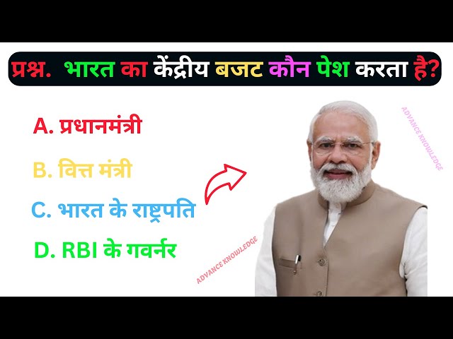 GK Question || GK In Hindi || GK Question and Answer || GK Quiz || Advance Knowledge || Top 10 gk