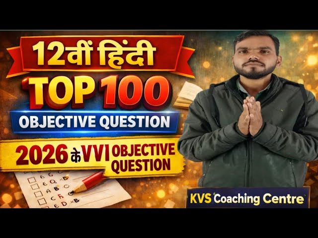 12th Hindi Vvi Objective Question 2026|Bihar Board exam 2026 Hindi|Vvi 12th Hindi Objective Question