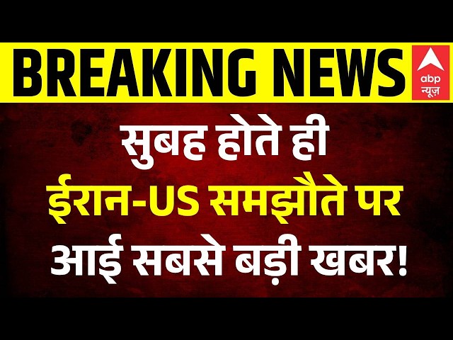 Breaking | US Iran Ceasefire Update: Biggest news on Iran-US deal! | Hormuz Strait | Trump