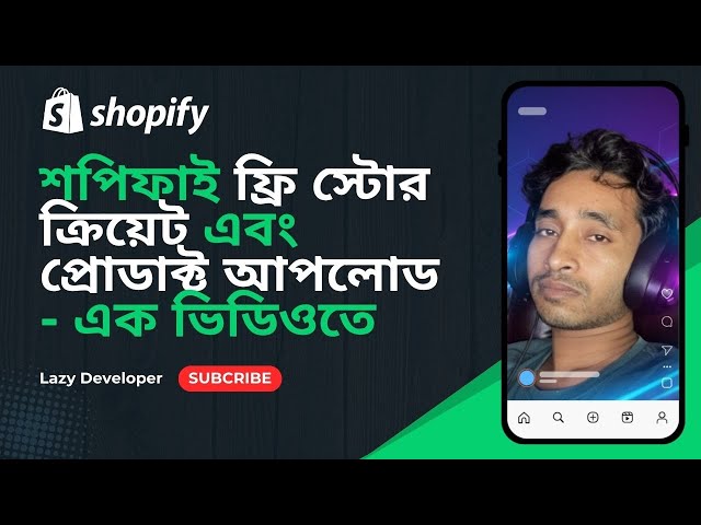 Shopify Tutorial | Shopify Development Store তৈরি ও Product Upload - Bangla | Lazy Developer